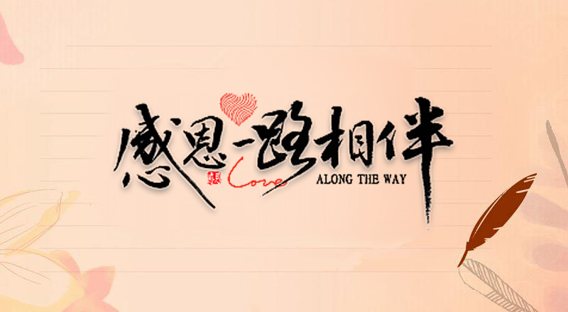 2021上海國際醫(yī)用消毒及感控設(shè)備展覽會感謝函