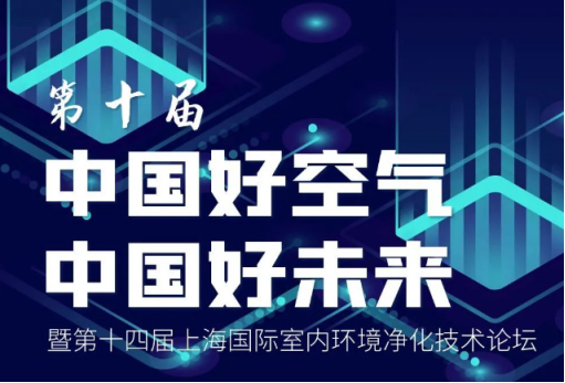 展會(huì)回顧丨CCE圓滿(mǎn)收官，百屋純榮獲“受消費(fèi)者歡迎空凈產(chǎn)品”